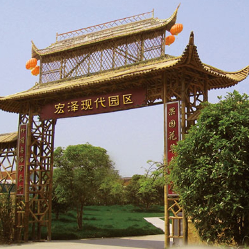 洪澤現代園